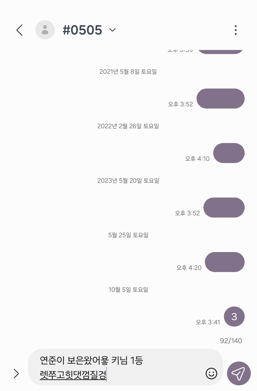 [잡담] 연준팬 키 sbn 투표 완😚🫧 | 인스티즈