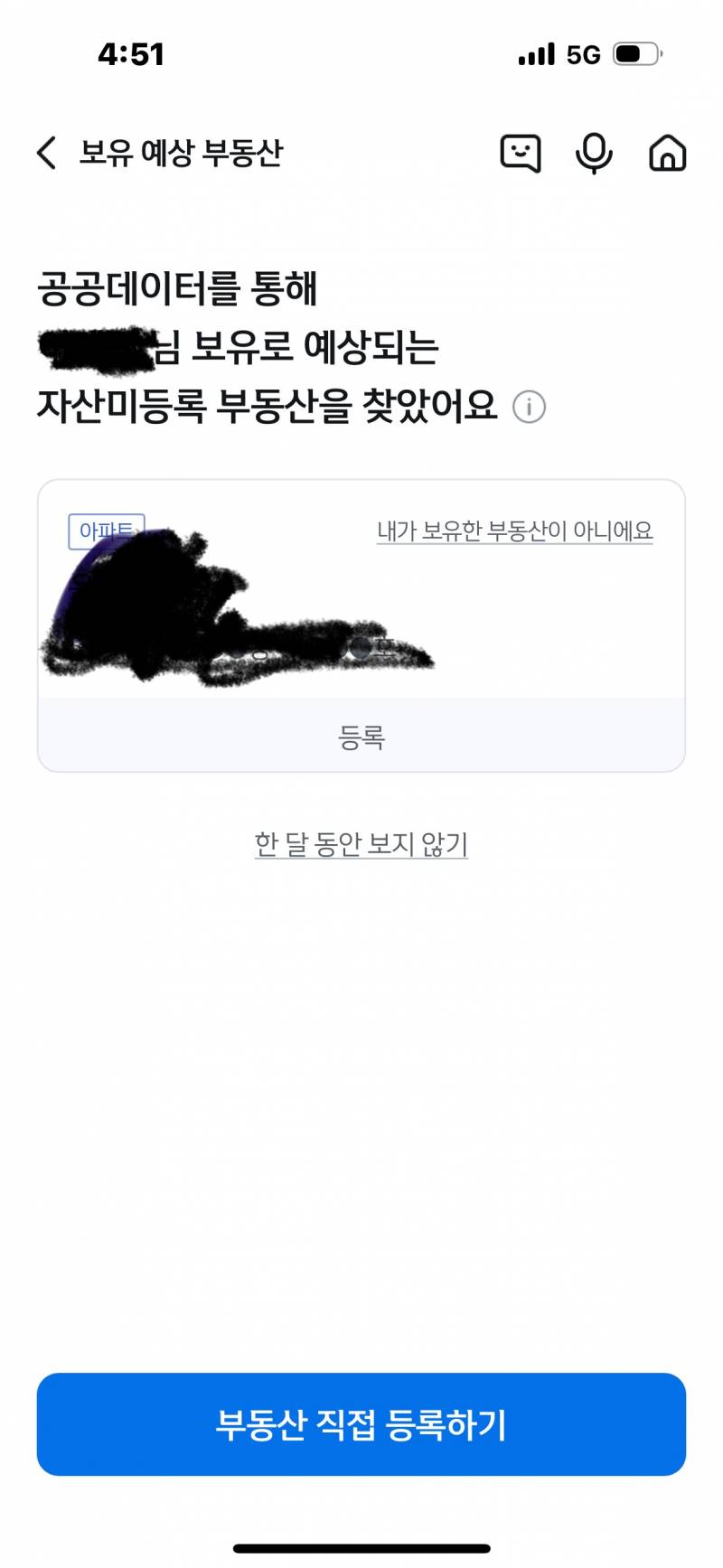 [잡담] 나 갑자기 부동산자산있다고 은행앱에서알려주는데 | 인스티즈