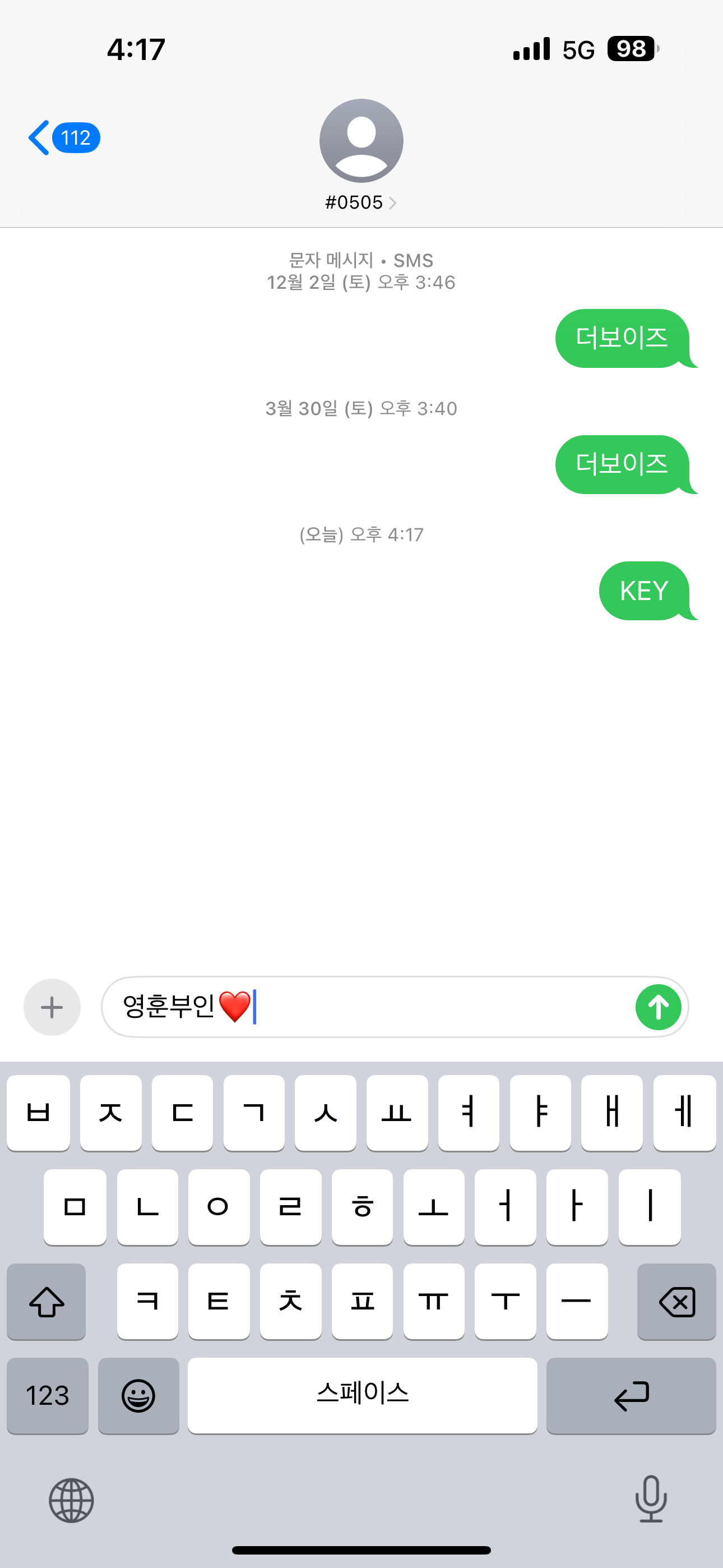 [잡담] 영훈부인 키님 투표완료❤️ | 인스티즈