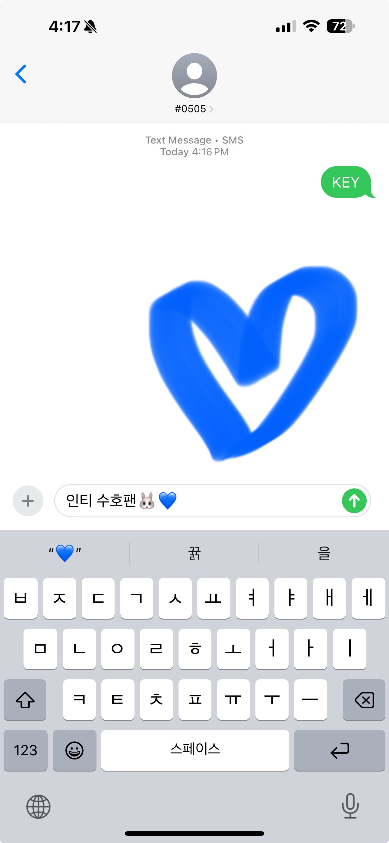 [잡담] 수호 팬도 키 투표완💙 | 인스티즈