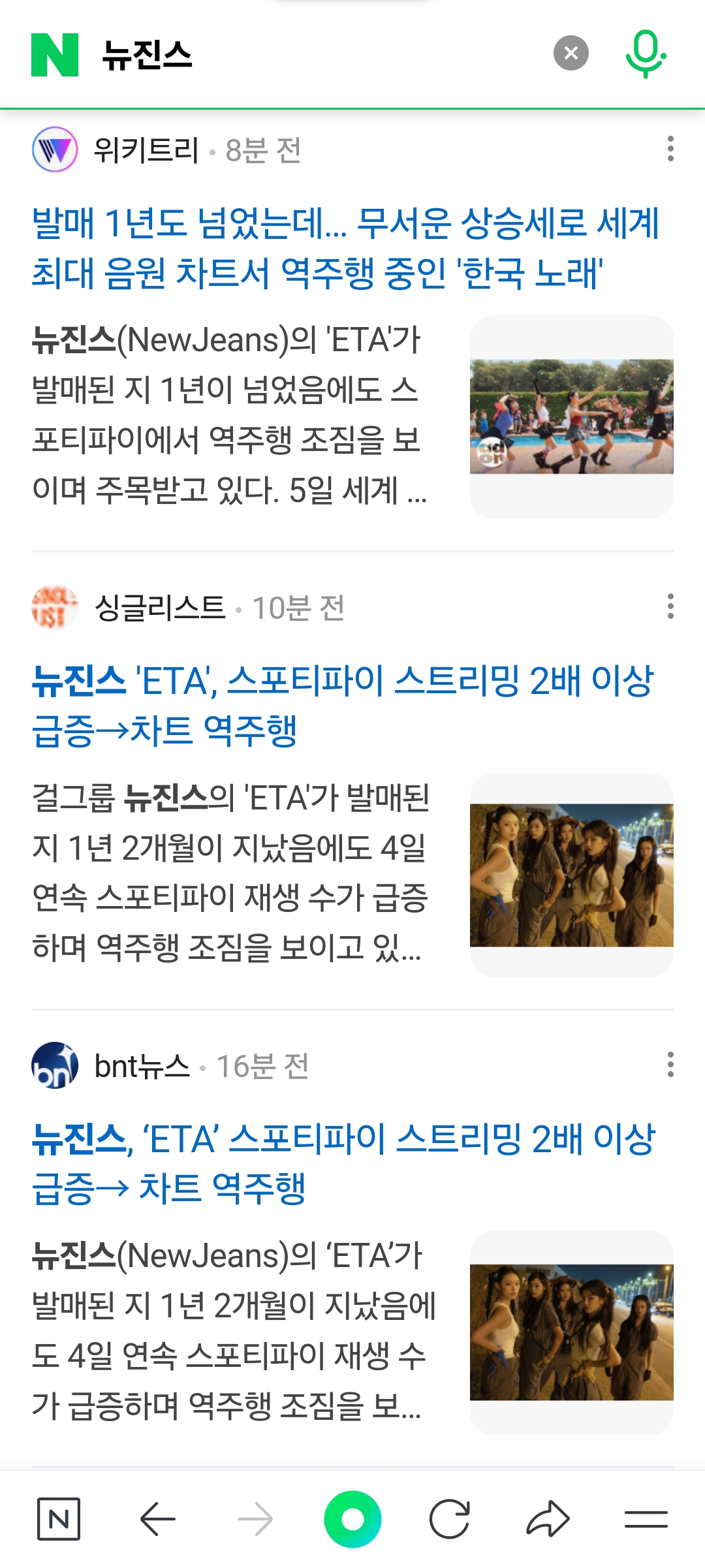 [정보/소식] 뒤늦게 쏟아지고 있다는 뉴진스 ETA 역주행 기사들 | 인스티즈