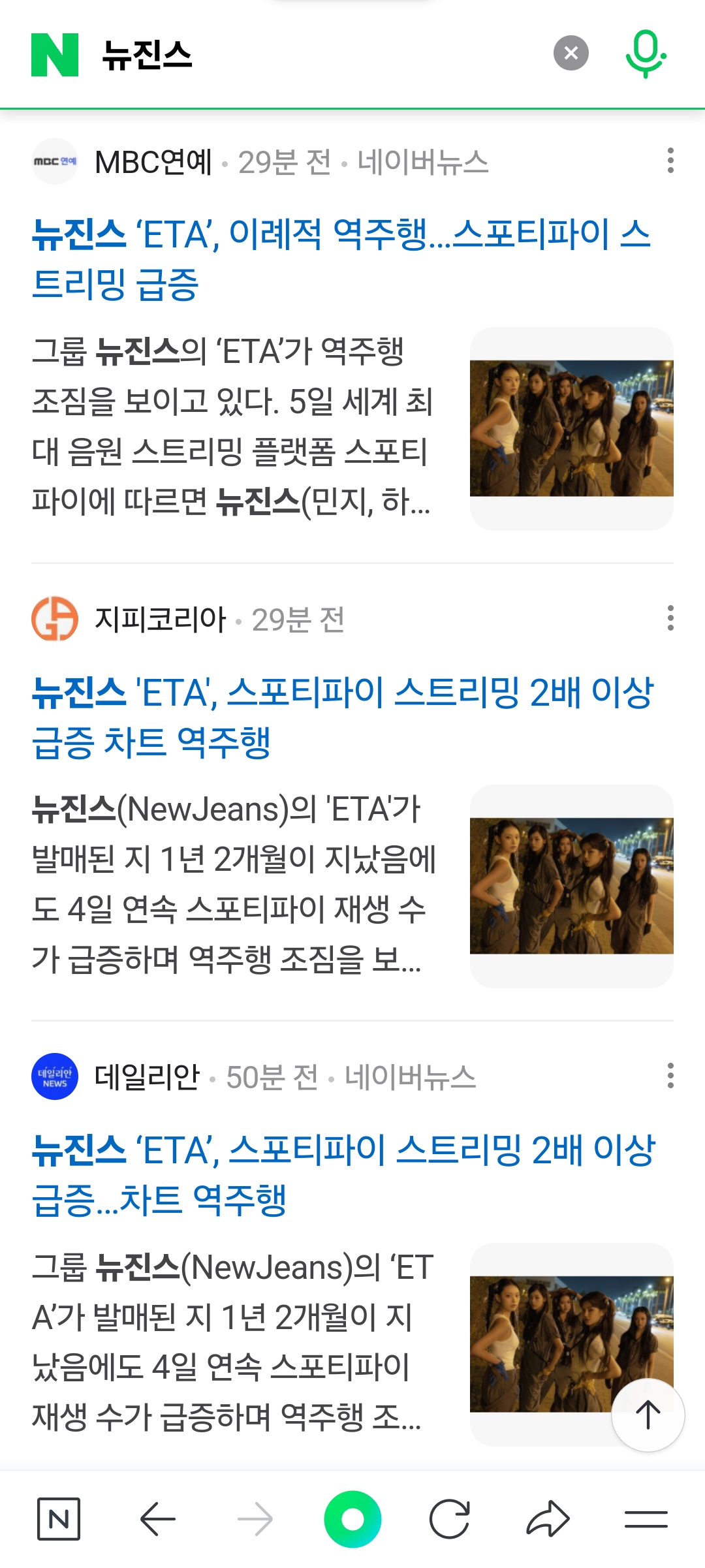 [정보/소식] 뒤늦게 쏟아지고 있다는 뉴진스 ETA 역주행 기사들 | 인스티즈