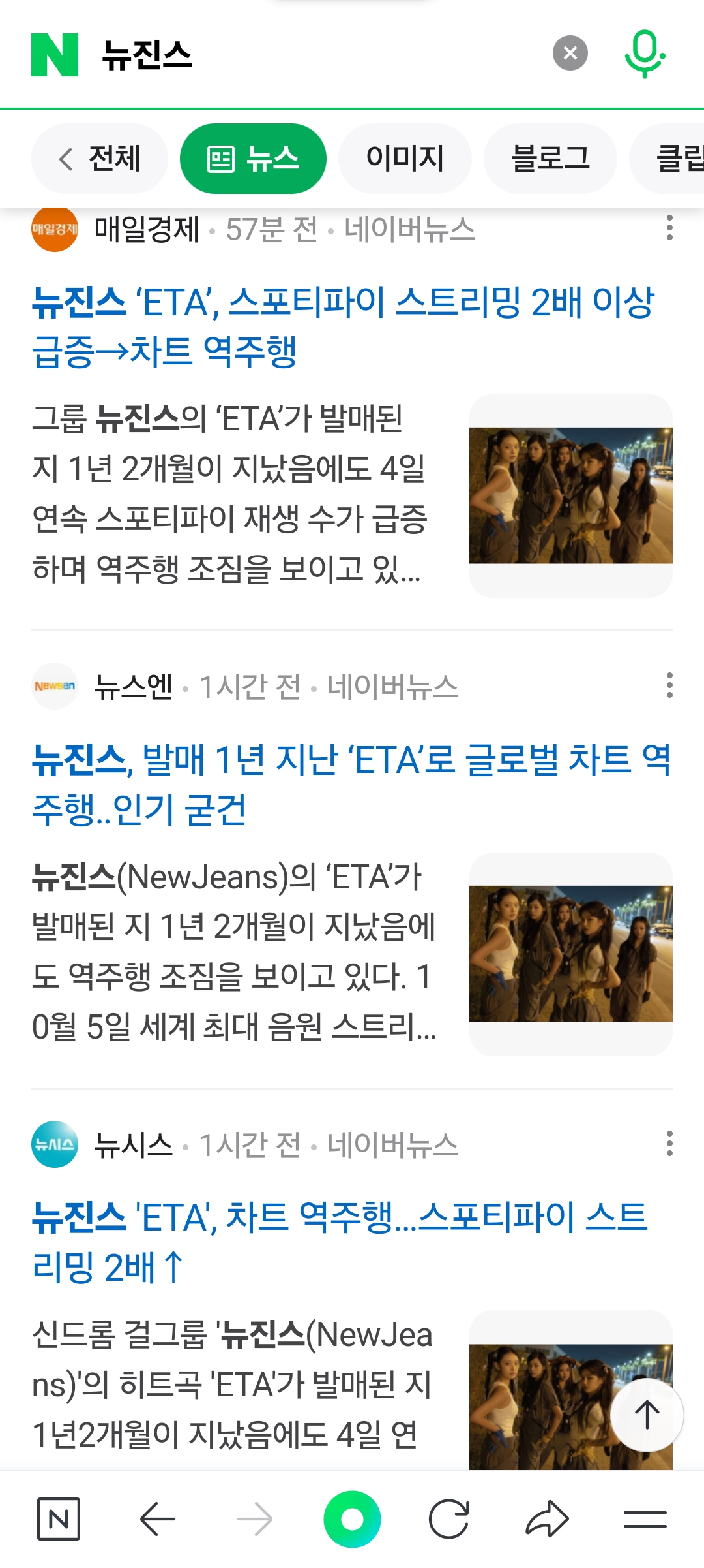 [정보/소식] 뒤늦게 쏟아지고 있다는 뉴진스 ETA 역주행 기사들 | 인스티즈