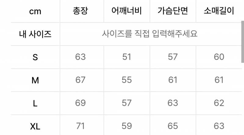 [잡담] 후드티 살짝 넉넉하게 입고싶은데 s랑 m중에 뭐살까? | 인스티즈