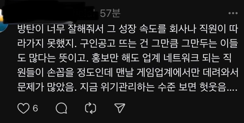 [정보/소식] 전 빅히트 홍보,위기담당 이사 스레드 글 | 인스티즈