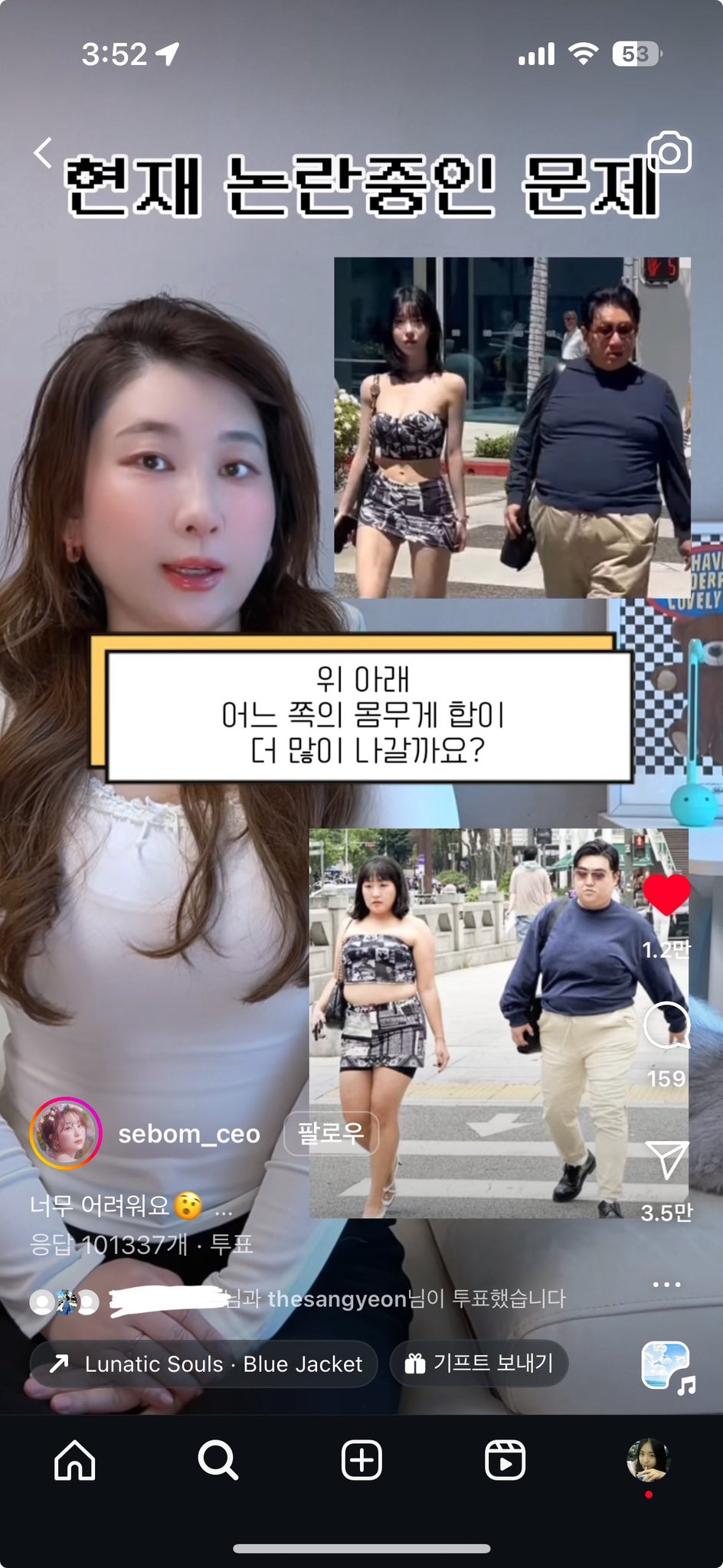 [마플] 역대급 공수치.....ㅋㅋㅋ | 인스티즈