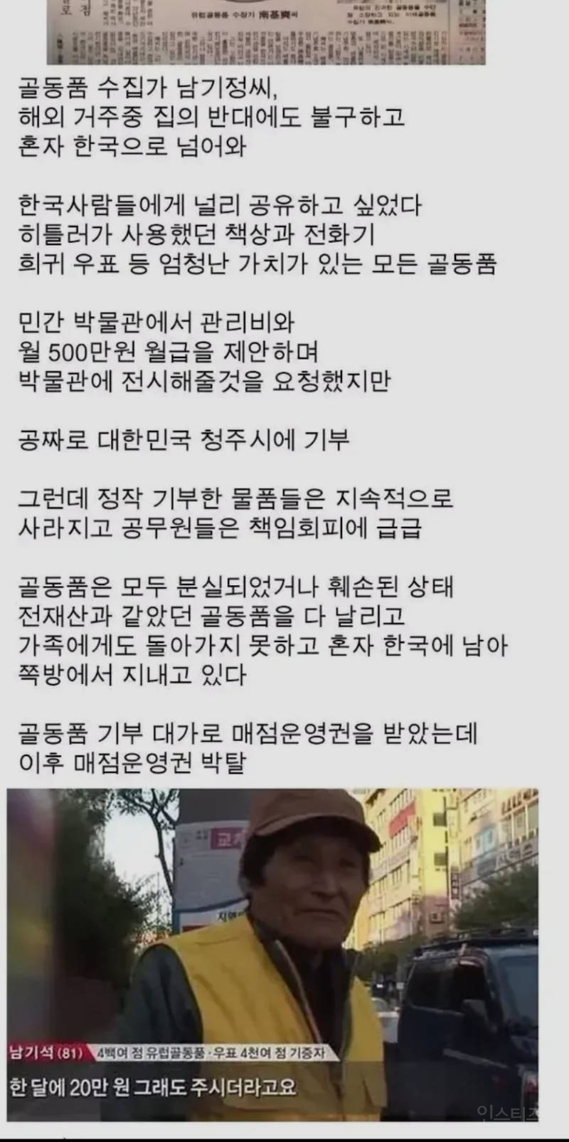 유명해 지는것이 결코 좋지만은 않은 이유 | 인스티즈