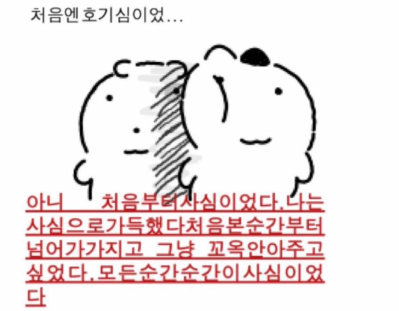 [짝] 그냥 친한동생 된 것 같아서 웃긴데 씁쓸하다 | 인스티즈