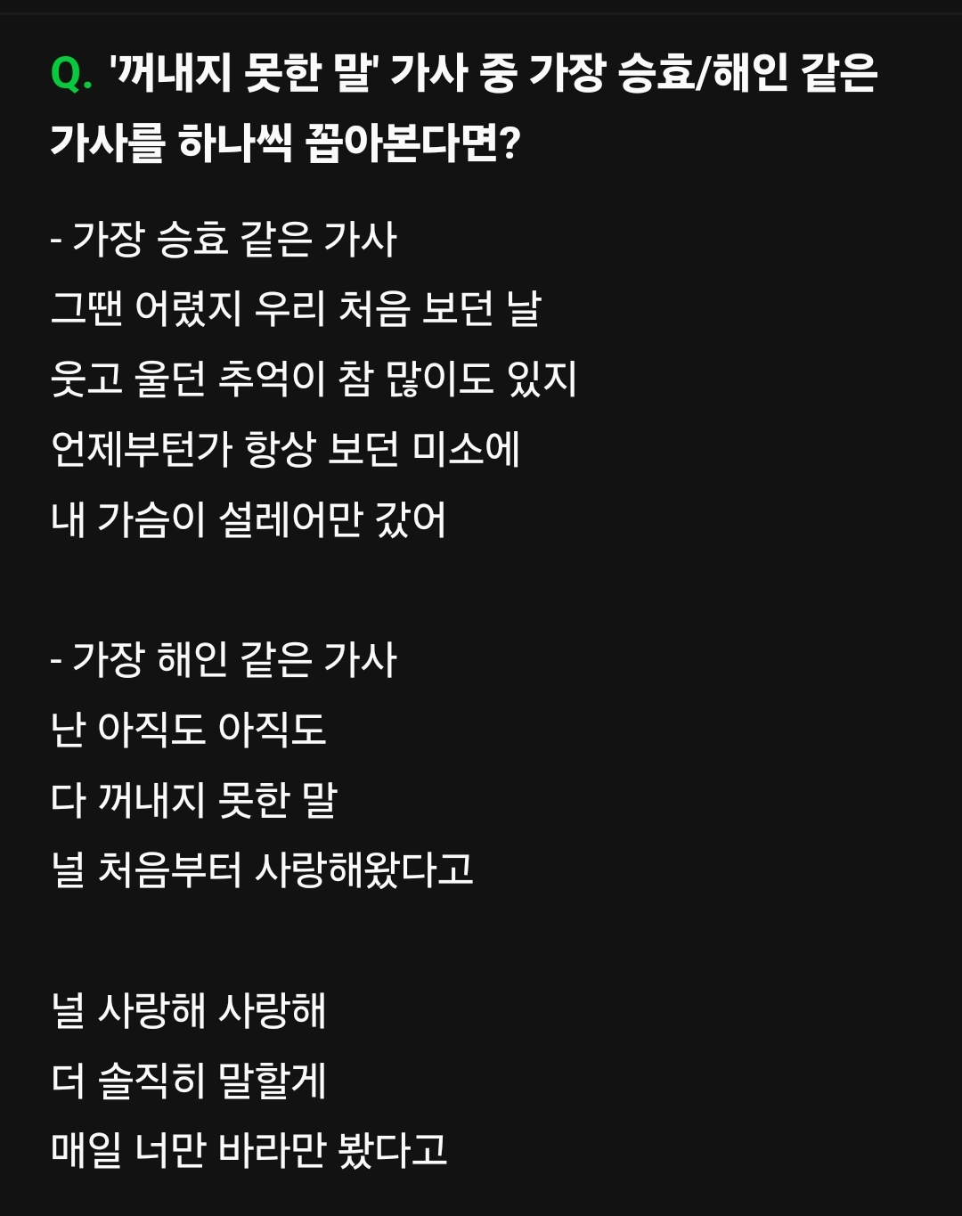 [정보/소식] 엄친아 승효본 오스트 발매 기념 인터뷰 | 인스티즈