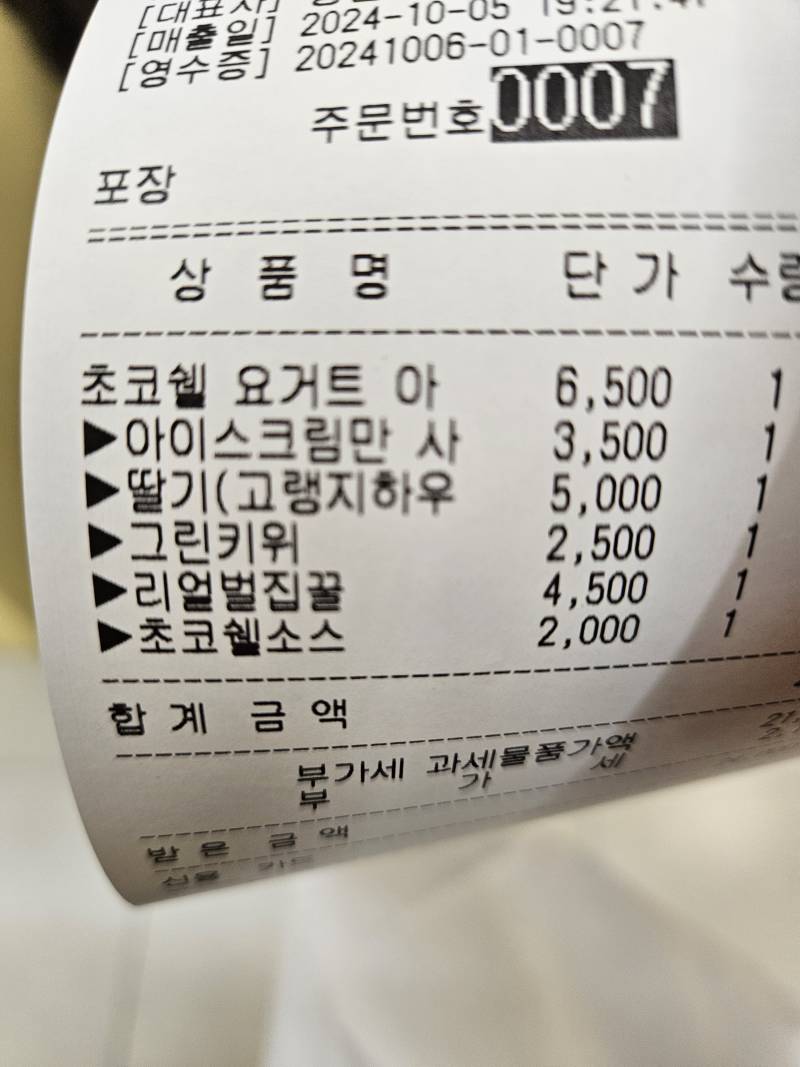 [잡담] 얘들아 나 주문 잘 한거 맞지?? | 인스티즈