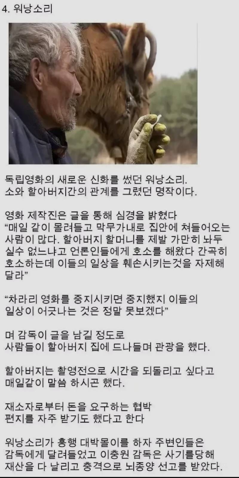 유명해 지는것이 결코 좋지만은 않은 이유 | 인스티즈