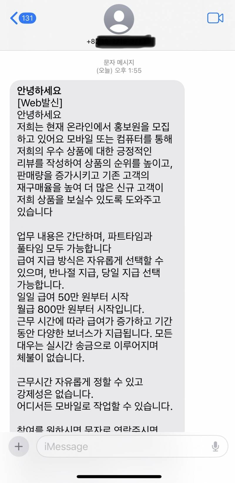 [잡담] 익들 이런거 대부분 사기지? | 인스티즈