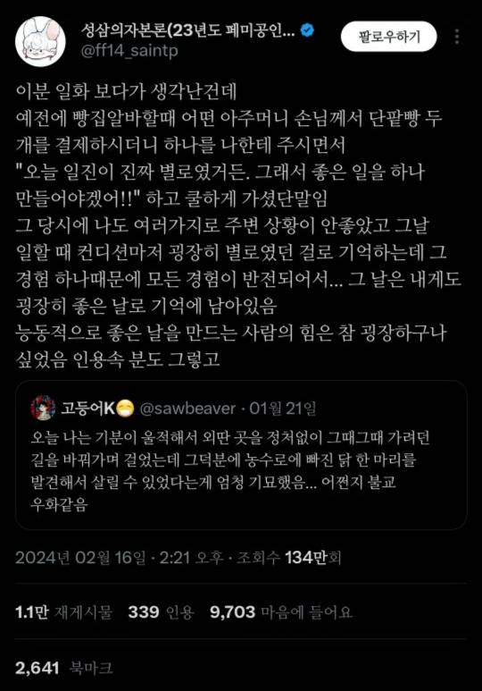 [잡담] 왜 잃고 싶지 않을 것들만 잃게 될까요 | 인스티즈