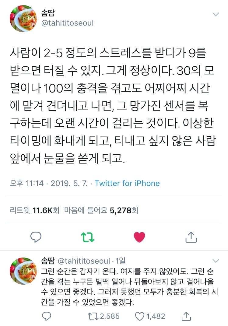 [잡담] 왜 잃고 싶지 않을 것들만 잃게 될까요 | 인스티즈