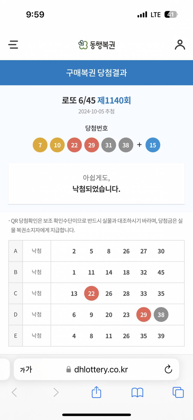 [잡담] 와 로또 인생여전! | 인스티즈