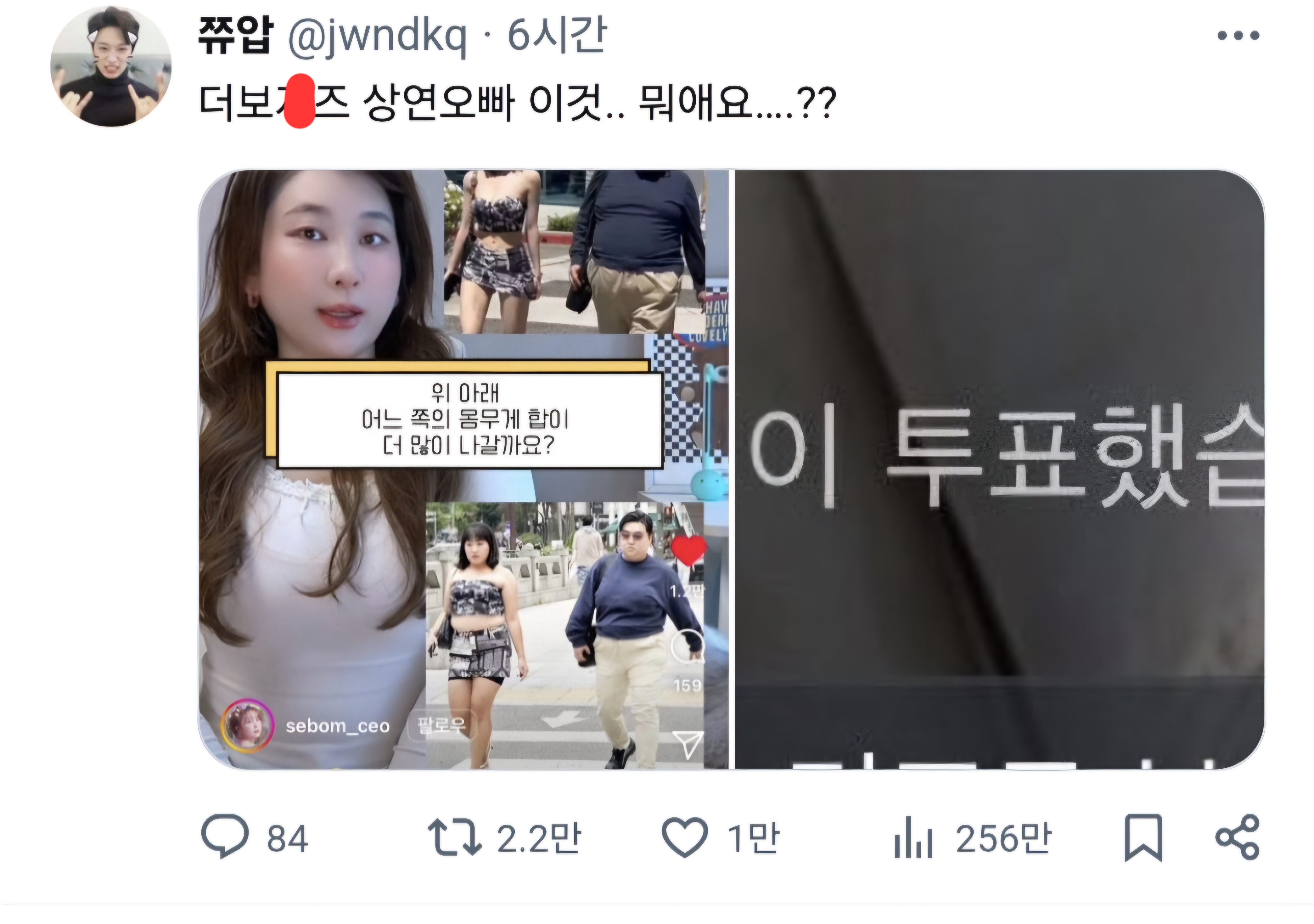 [마플] 역대급 공수치.....ㅋㅋㅋ | 인스티즈