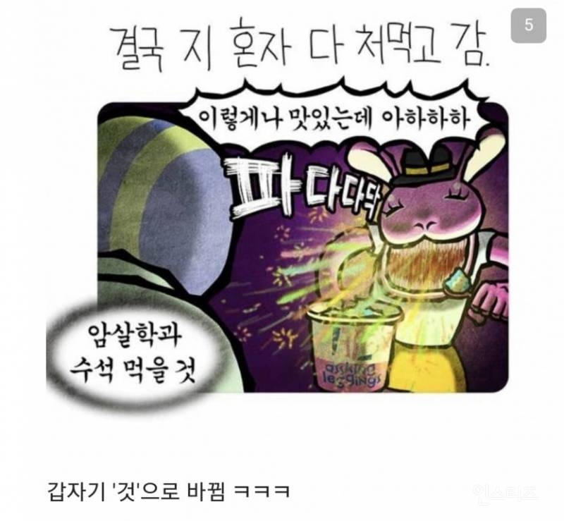 여혐 용어 '년' 검열 근황...jpg | 인스티즈