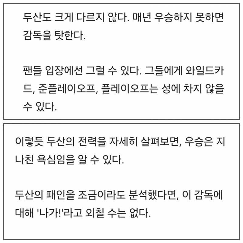 [잡담] 언론부터 이승엽 감독빠 개많음 | 인스티즈