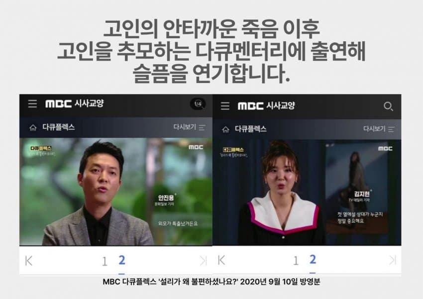 [마플] 나 지금 뉴진스 까는 기자들 이런 놈들이었다는거 알고 충격먹었어 | 인스티즈