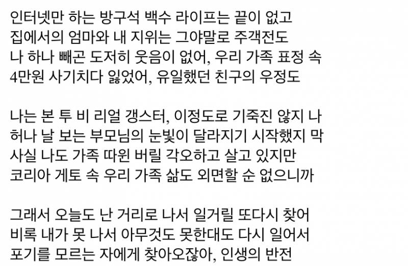 [잡담] 래퍼 지망생 남익 가사 써봤는데 평가 부탁해 | 인스티즈