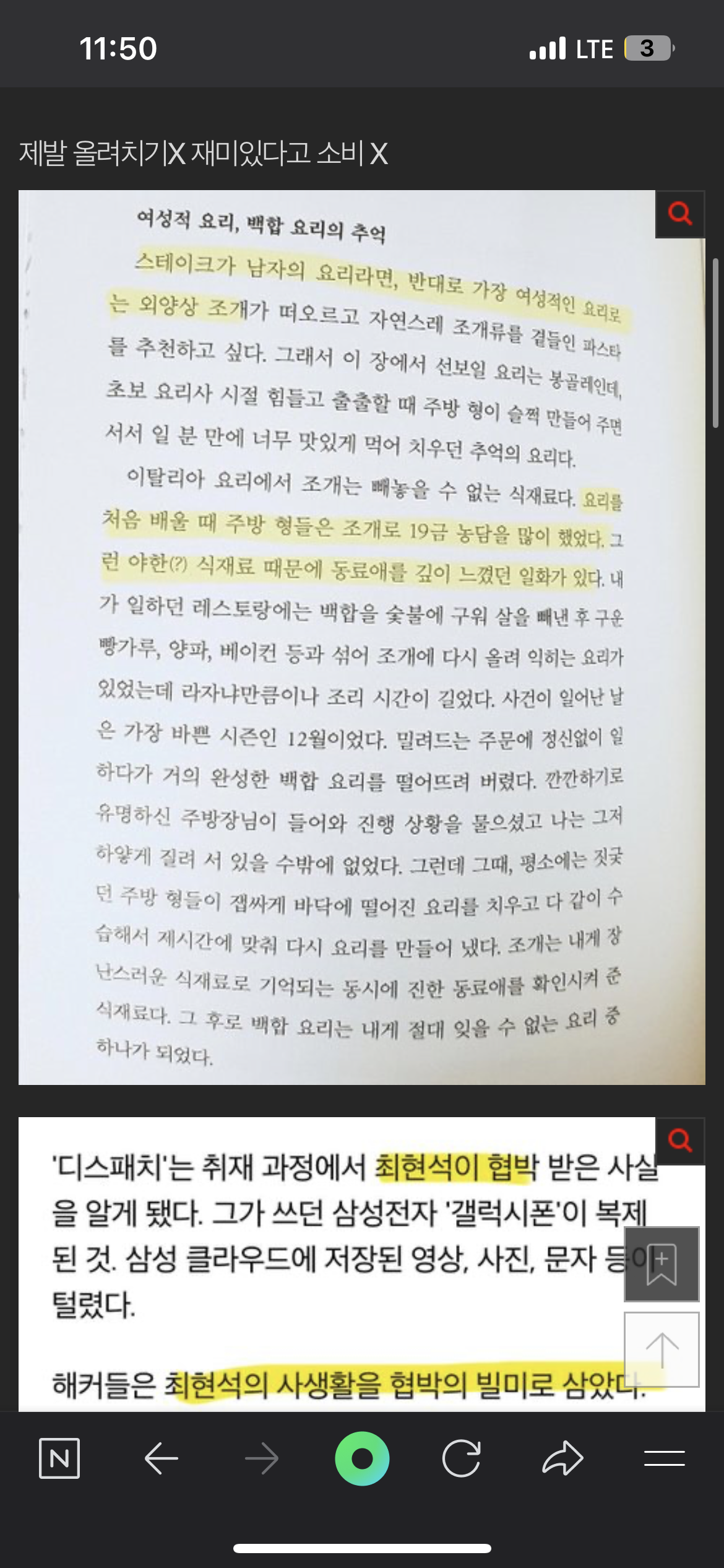 최현석 여자 관련 발언 논란 | 인스티즈