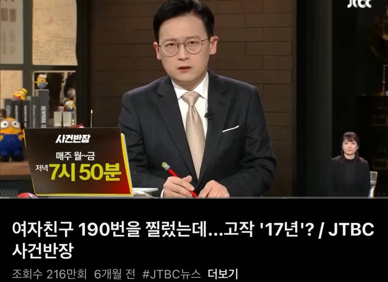 [잡담] 사람을 190번 찔러서 죽였는데 징역 17년하는 나라가있다? | 인스티즈