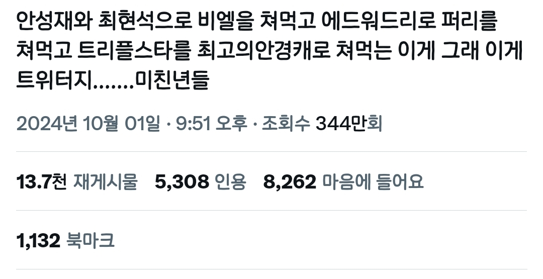 [마플] ㅎㅂㅇㄹㅅ 보면서 뇌절하는 사람들 꽤 많구나 | 인스티즈