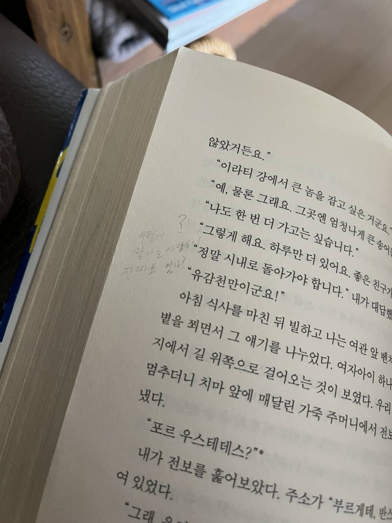 [잡담] 도서관 책에 낙서 왜하는거야 대체?? | 인스티즈