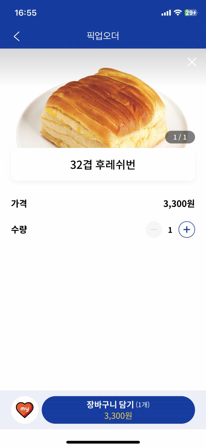 [잡담] 빽다방 이빵 짱 맛있다!! | 인스티즈