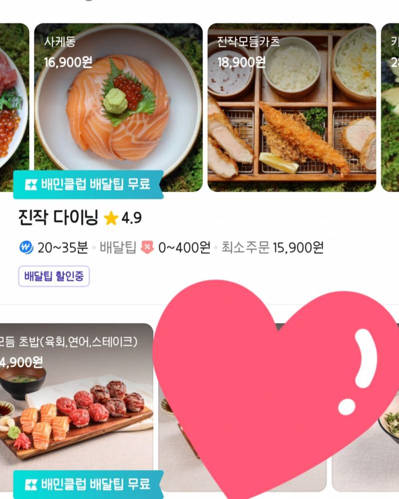 [잡담] 내 만찬 골라주라 ㅠㅠ 🍣 | 인스티즈