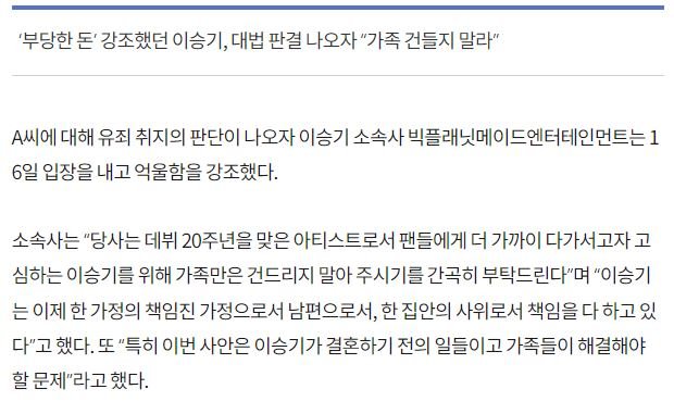 [정보/소식] 국민남동생, 국민허당 이었던 이승기의 이미지가 망가져버린 타임라인 | 인스티즈