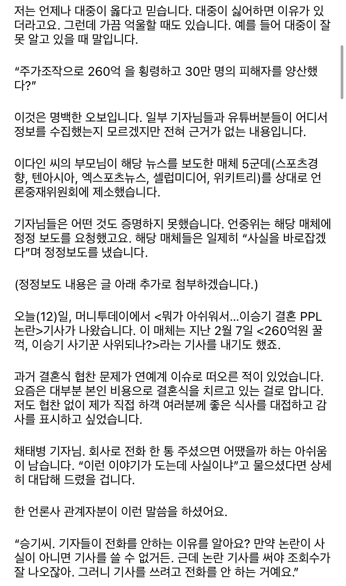 [정보/소식] 국민남동생, 국민허당 이었던 이승기의 이미지가 망가져버린 타임라인 | 인스티즈