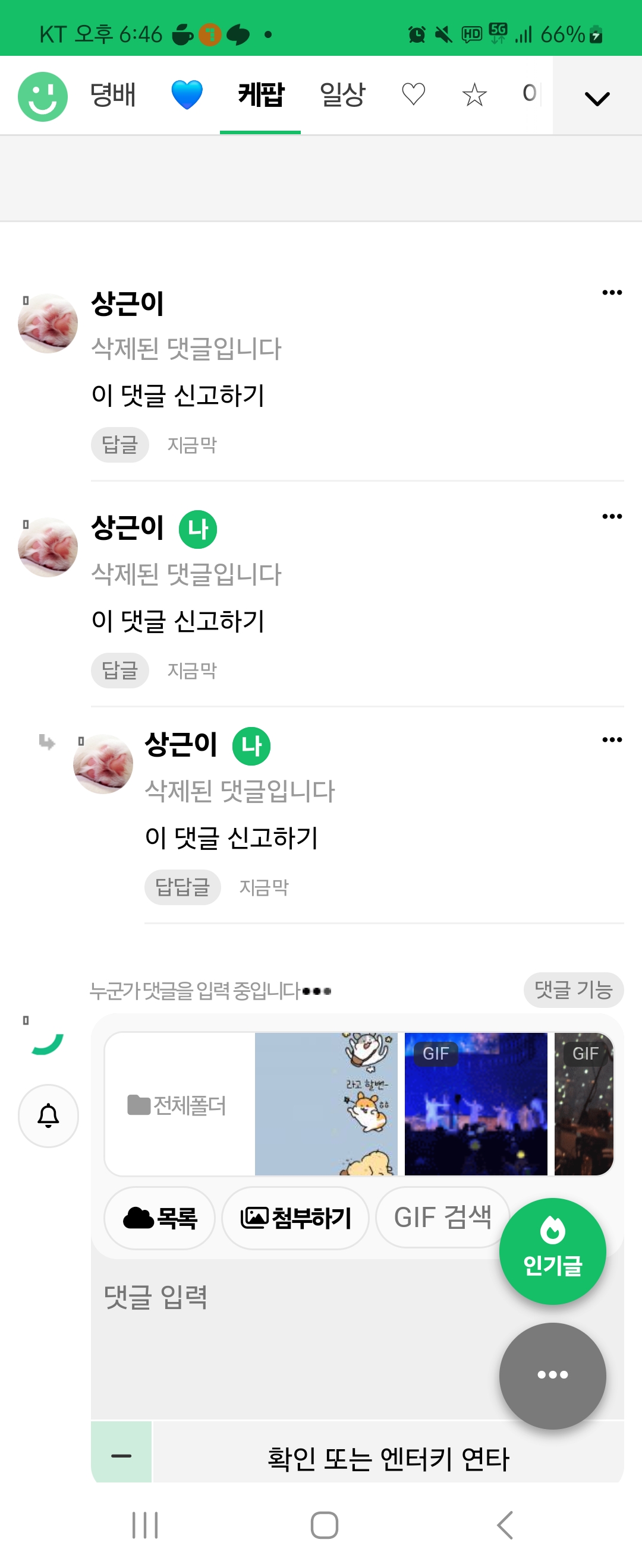 [잡담] 얘드라 쟤 ㅁㄱ해 | 인스티즈