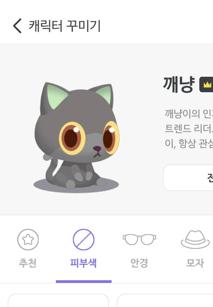 [잡담] 내가 키우는 가짜 고양이 어떤 색이 젤 예쁜 거 같아? | 인스티즈