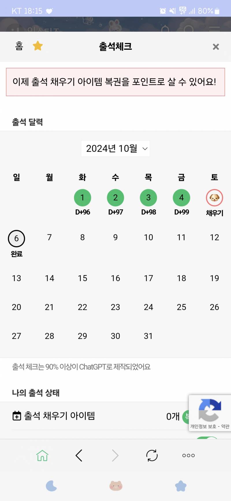 [잡담] 슬픈 내 출석판... | 인스티즈