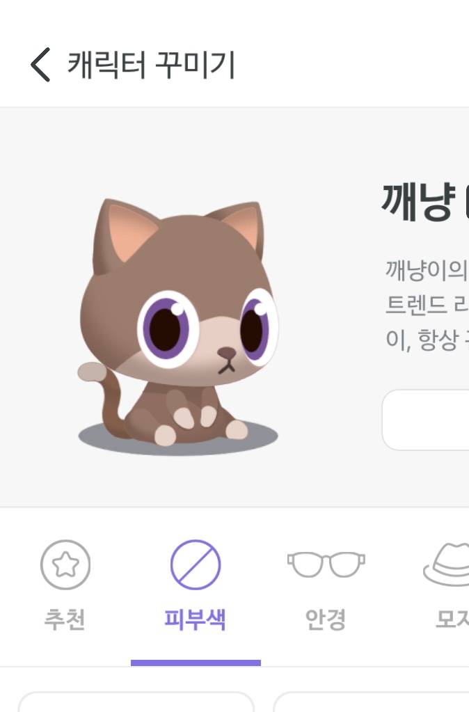 [잡담] 내가 키우는 가짜 고양이 어떤 색이 젤 예쁜 거 같아? | 인스티즈