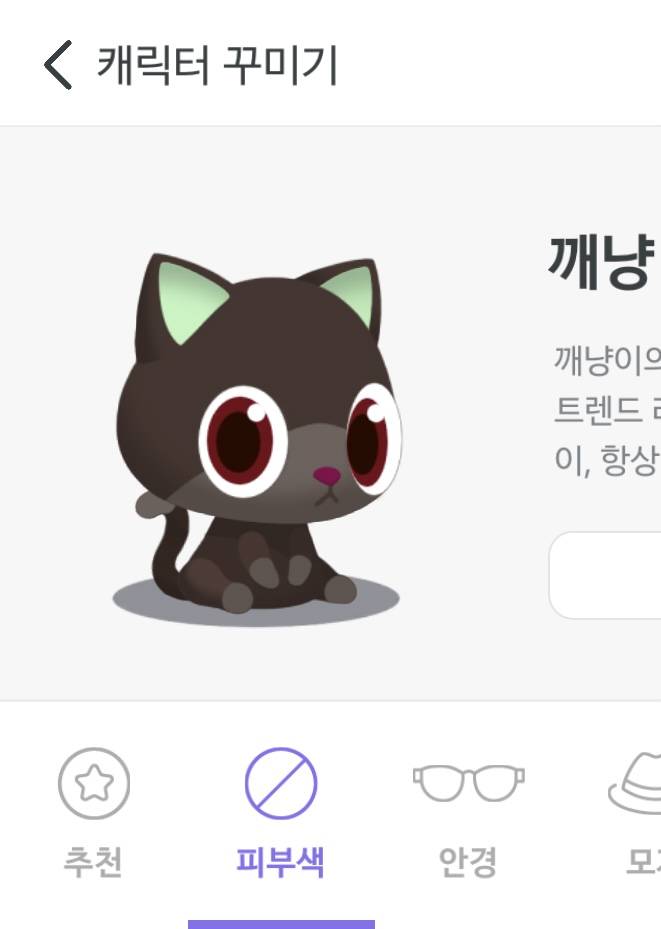 [잡담] 내가 키우는 가짜 고양이 어떤 색이 젤 예쁜 거 같아? | 인스티즈