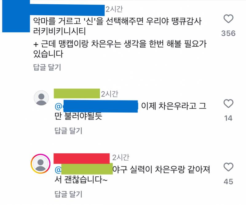 [잡담] 스코어 보드 댓글 웃기다 | 인스티즈