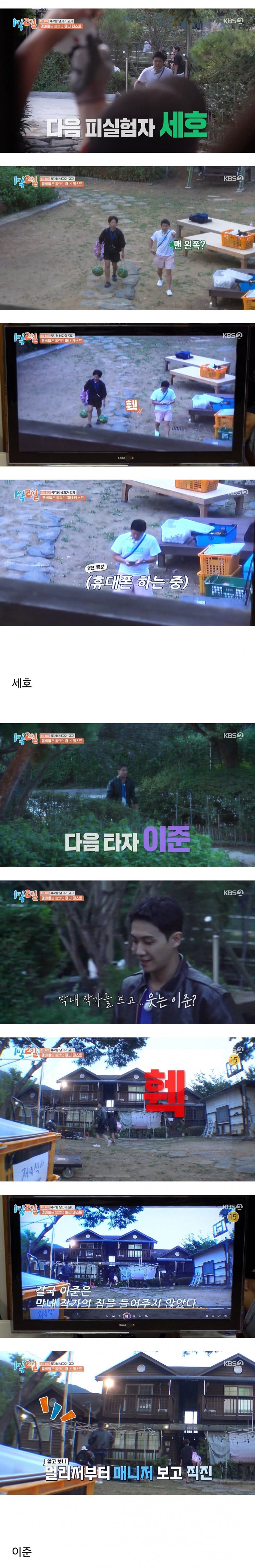 [정리글] 1박2일 논란 정리글 | 인스티즈