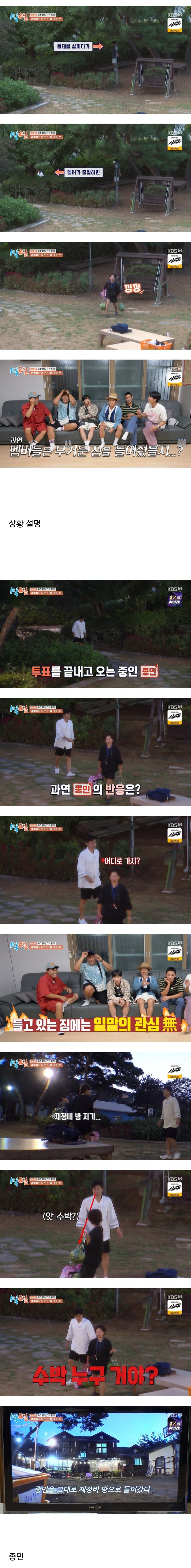 [정리글] 1박2일 논란 정리글 | 인스티즈