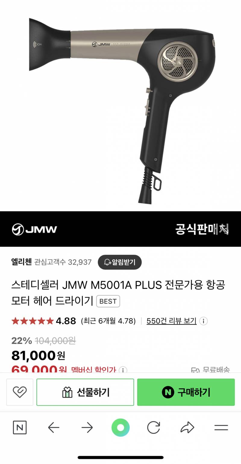 [잡담] jmw 드라이기 추천해주라...! | 인스티즈