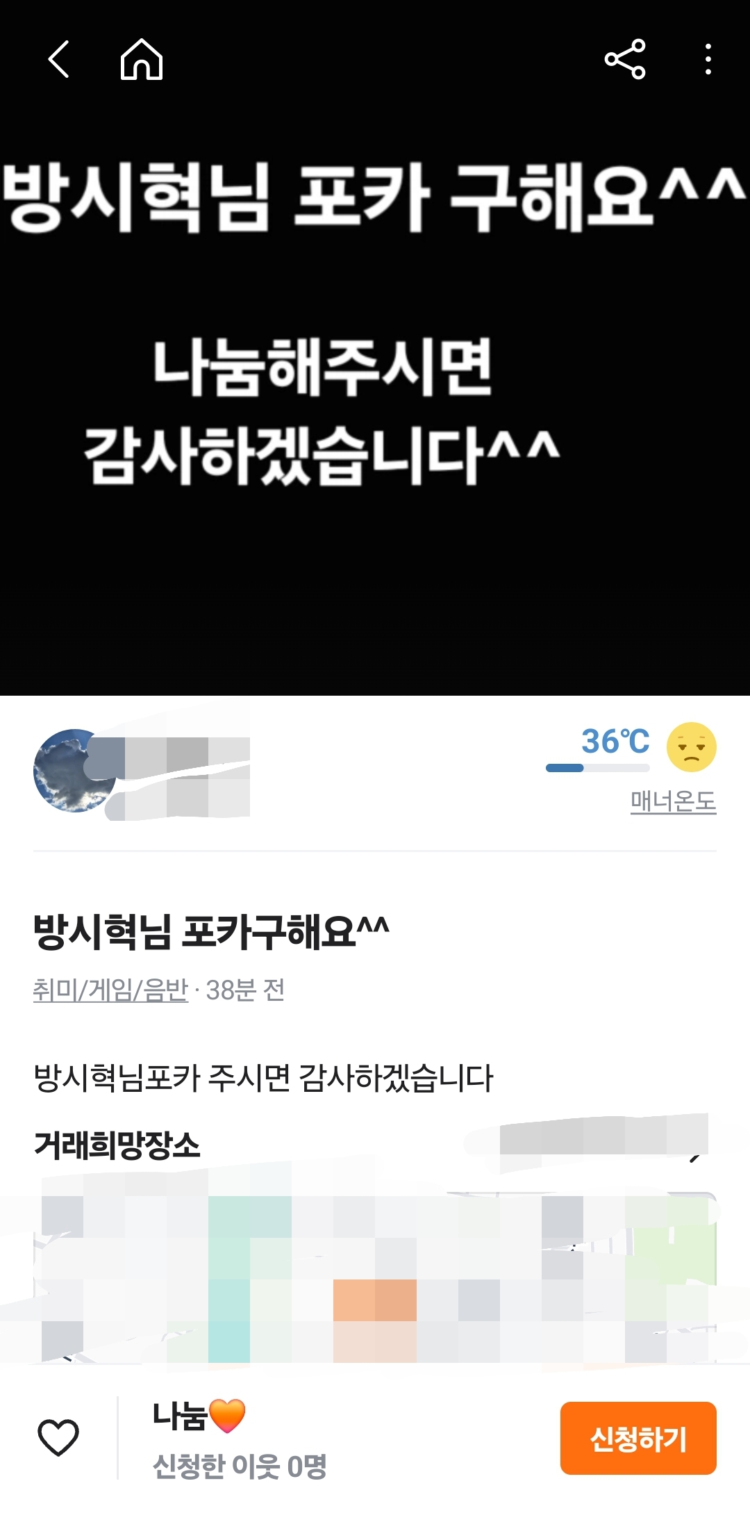 [잡담] 우리 동네 당근에 눈을 의심하게 하는 나눔요청 들어옴 | 인스티즈