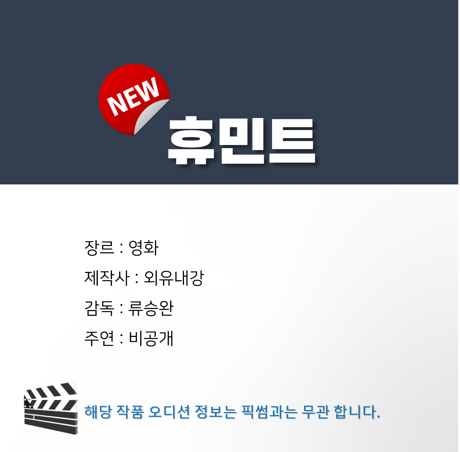 [정리글] 2025년 5대 영화배급사 개봉예정작 정리 🎬 | 인스티즈