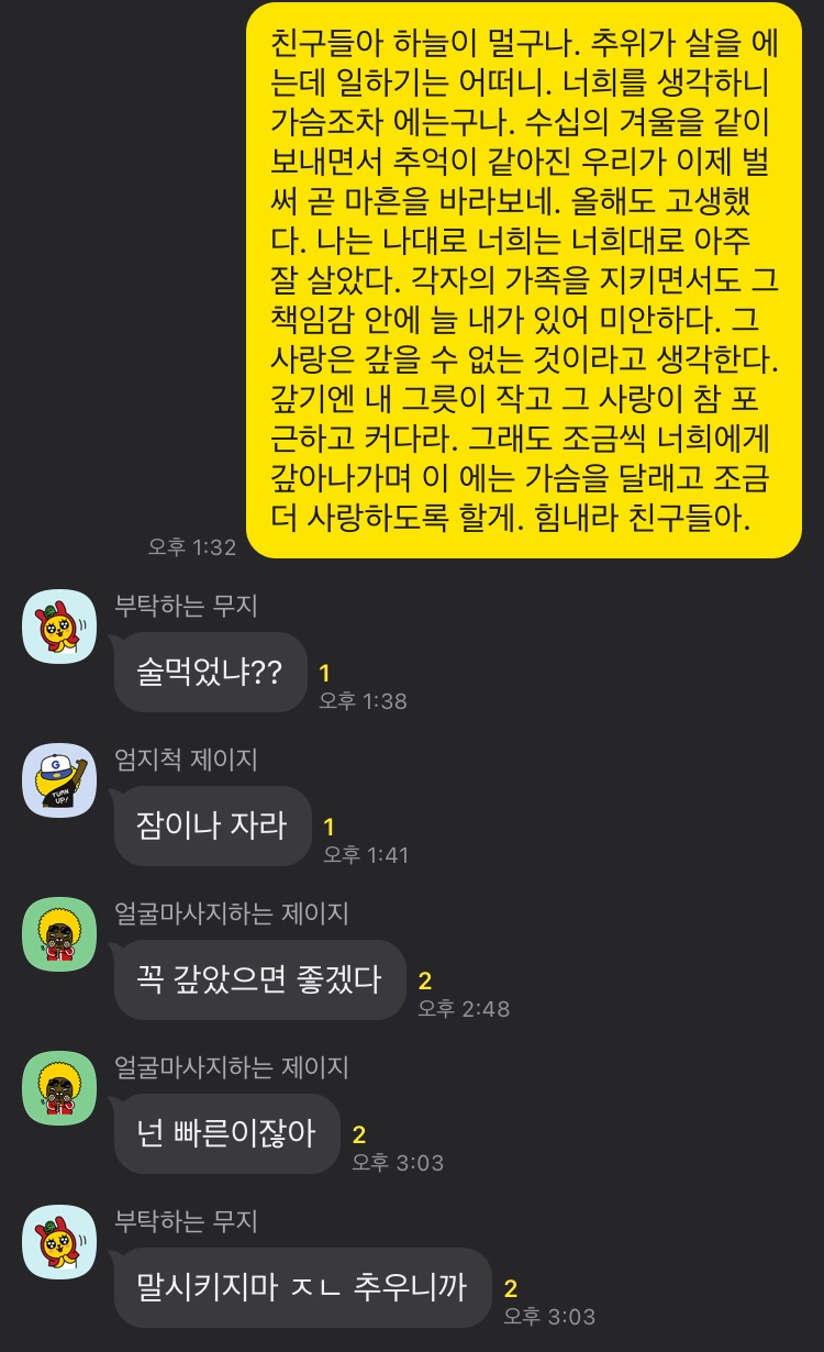 [잡담] 아 박정민 찐친들이랑 카톡한거 왤케 웃김ㅋㅋㅋㅋㅋㅋㅋㅋㅋㅋㅋㅋㅋㅋㅋㅋ | 인스티즈