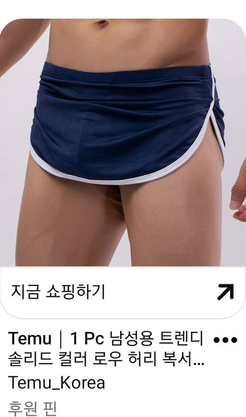 [잡담] 아니 이런거 언제 입고다님? | 인스티즈