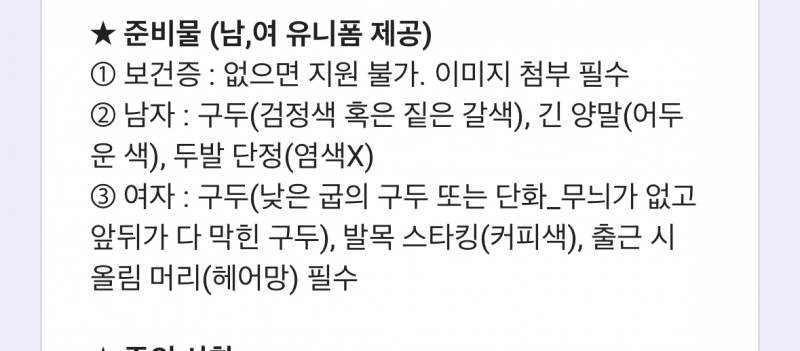 [잡담] 호텔 알바 구두 아님 단화 신어야되는데 스케쳐스 신발 신어도 될ㅋ바? | 인스티즈