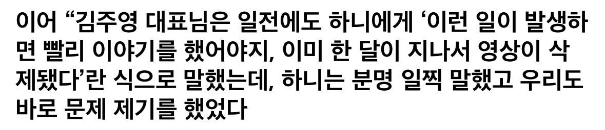 [마플] 와 미친 하니가 6월부터 항의했는데 다 무시하다가 면담때 이랬대 | 인스티즈