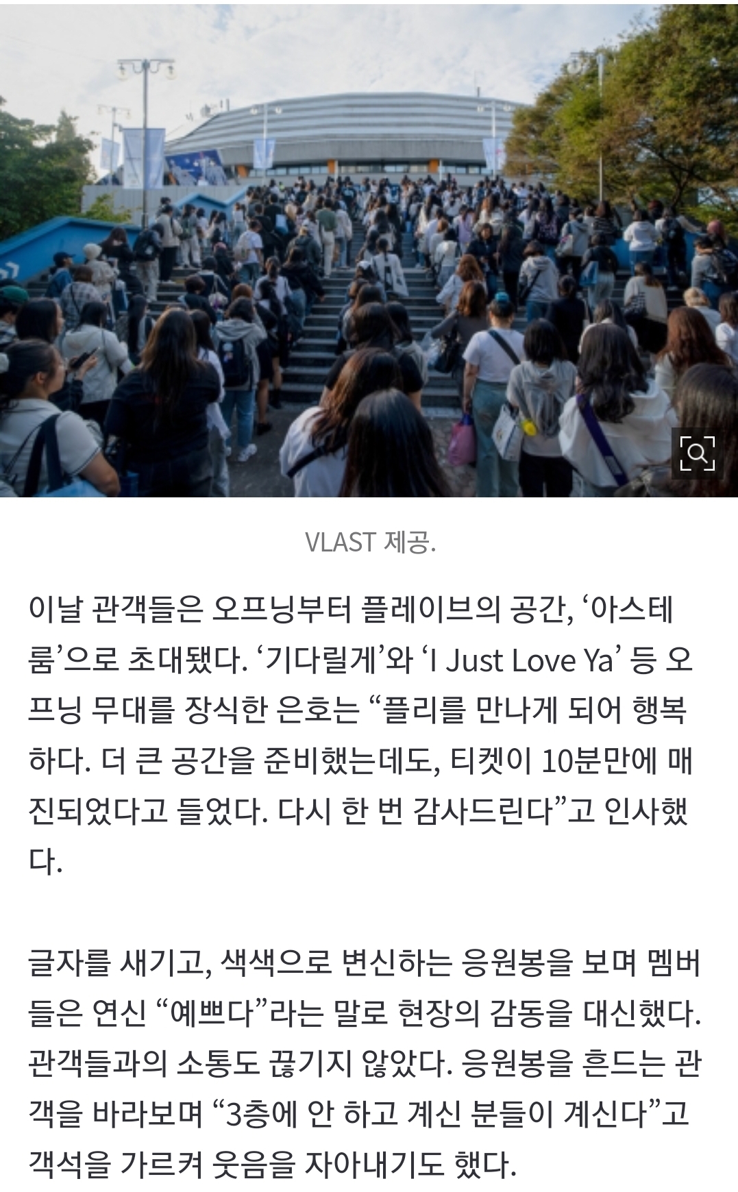 [정보/소식] "플리와 함께 편견 깨”…플레이브, 버추얼아이돌의 성공 공식 [공연리뷰] | 인스티즈