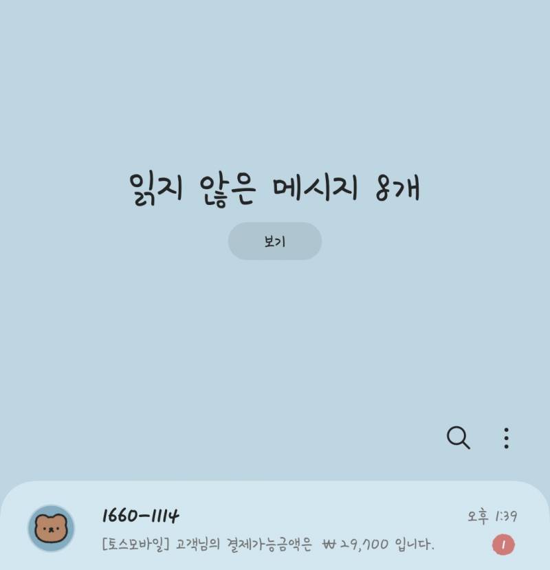 [잡담] 약간 소름돋았는디 원래 해주는 서비스인가..ㅋㅋㅋ | 인스티즈