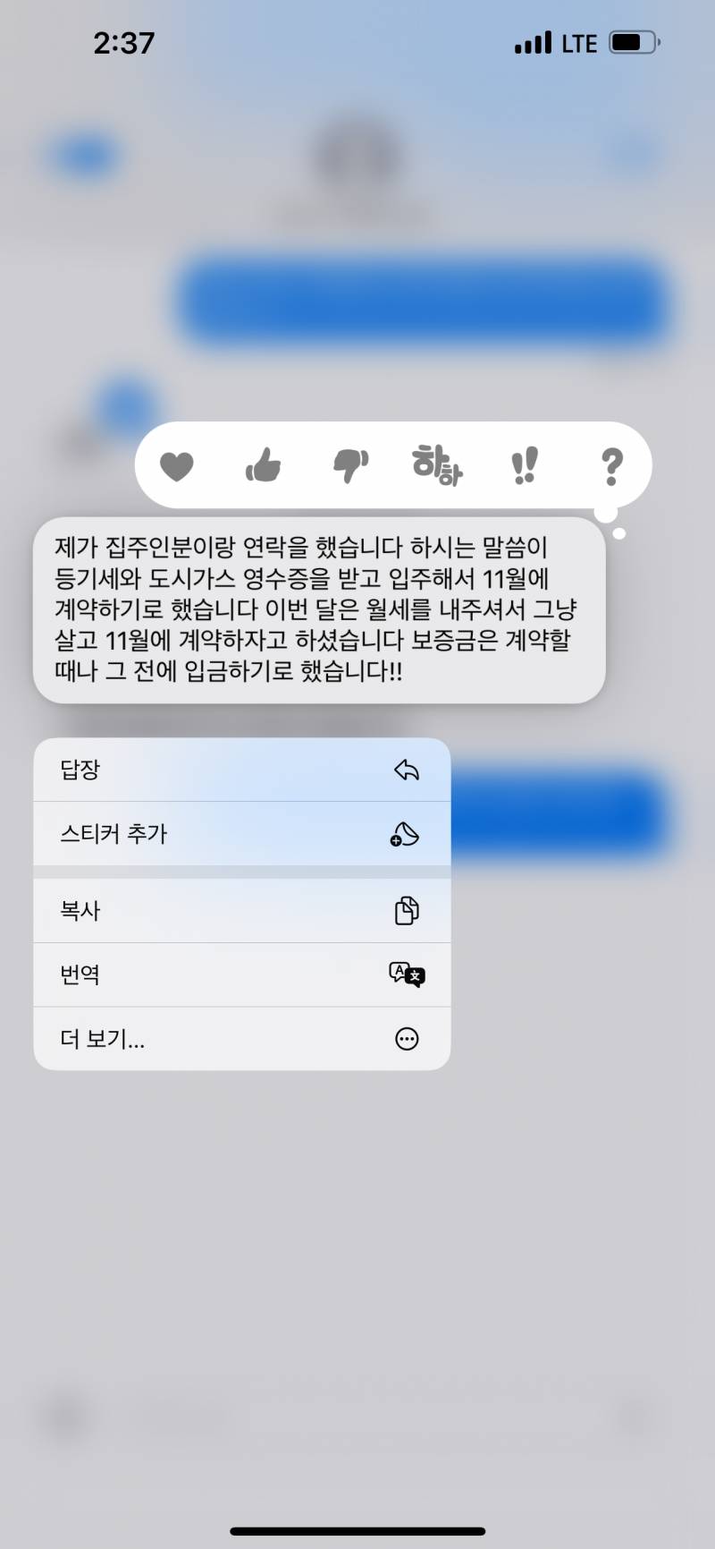 [잡담] 부동산 잘 아는 익들아 ! | 인스티즈